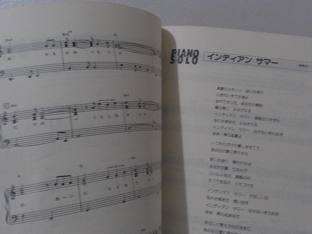 Easy Piano Solo 浜田省吾ベストセレクション