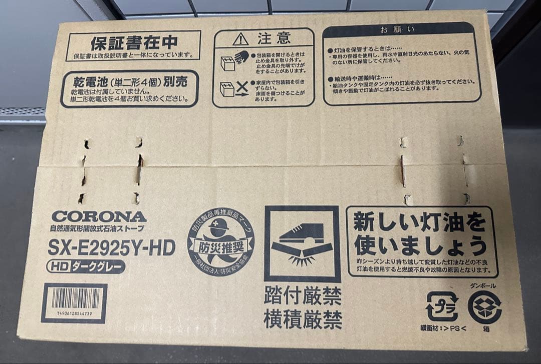CORONA(コロナ) 石油ストーブSX-E2925Y(HD)