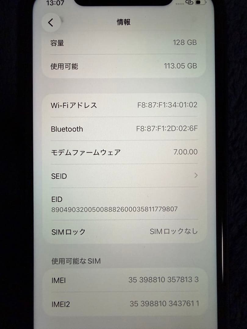 iPhone11 本体 128ギガ ブラック