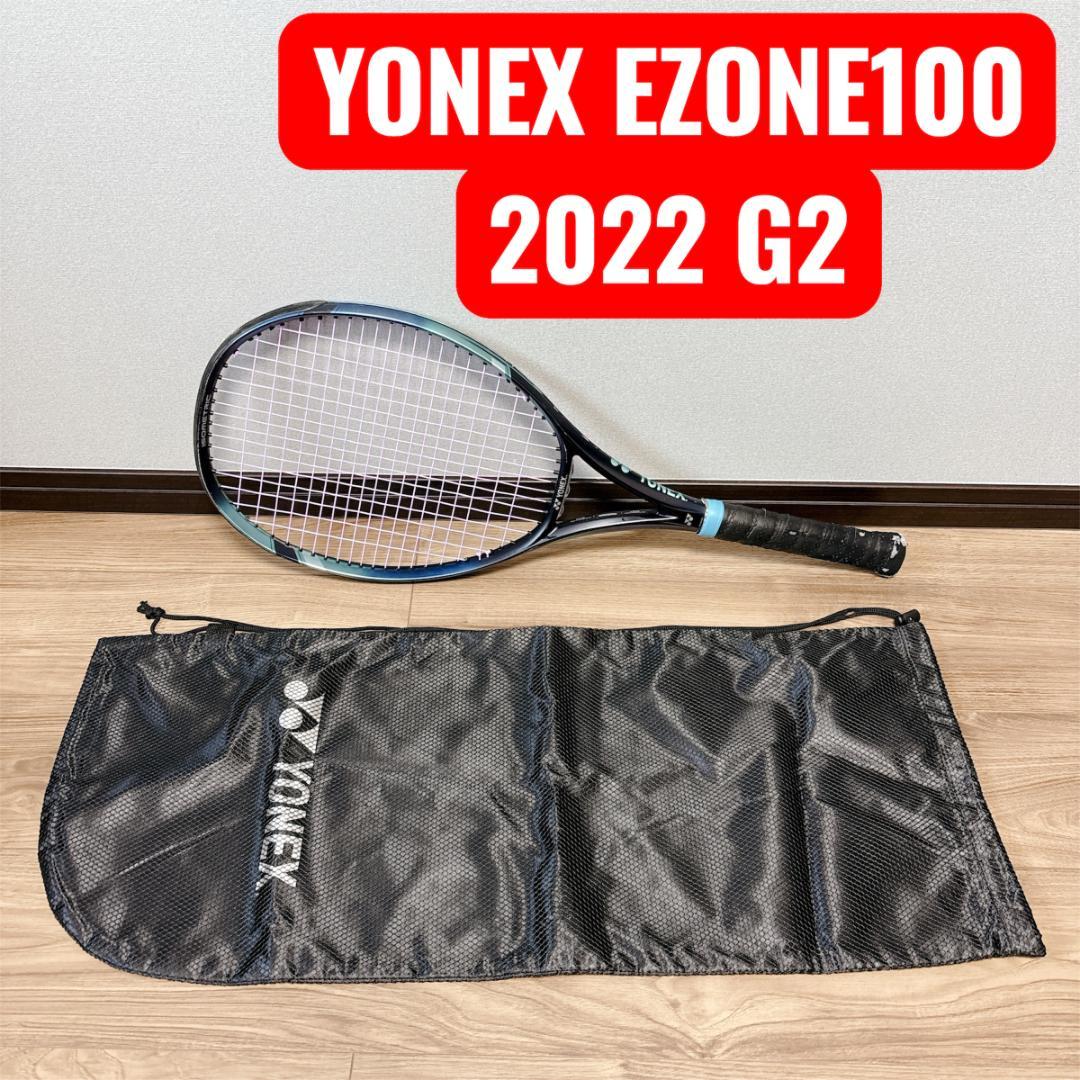 YONEX EZONE 100 2022年 G2 イーゾーン100 ケース付