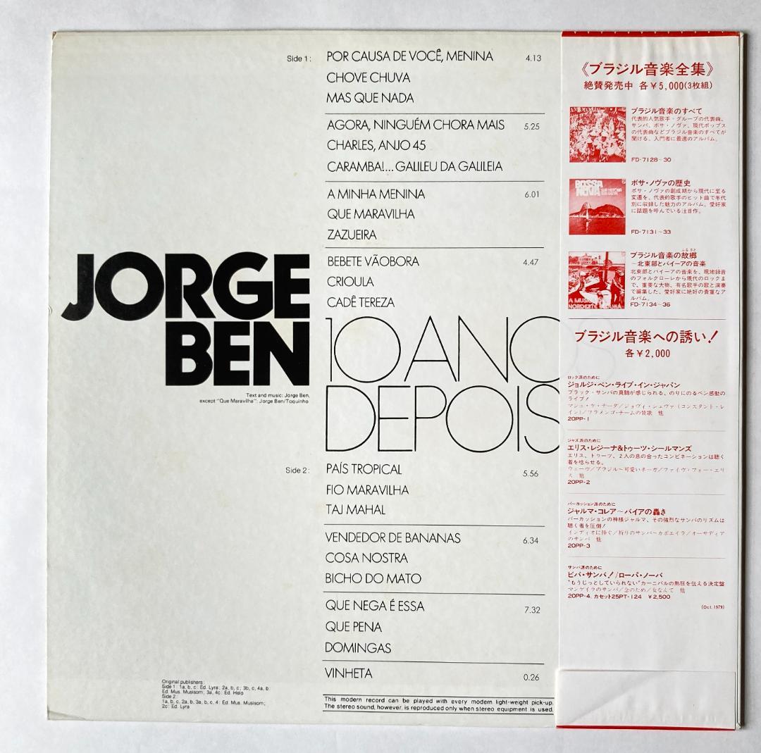 ARC!　レコード7点