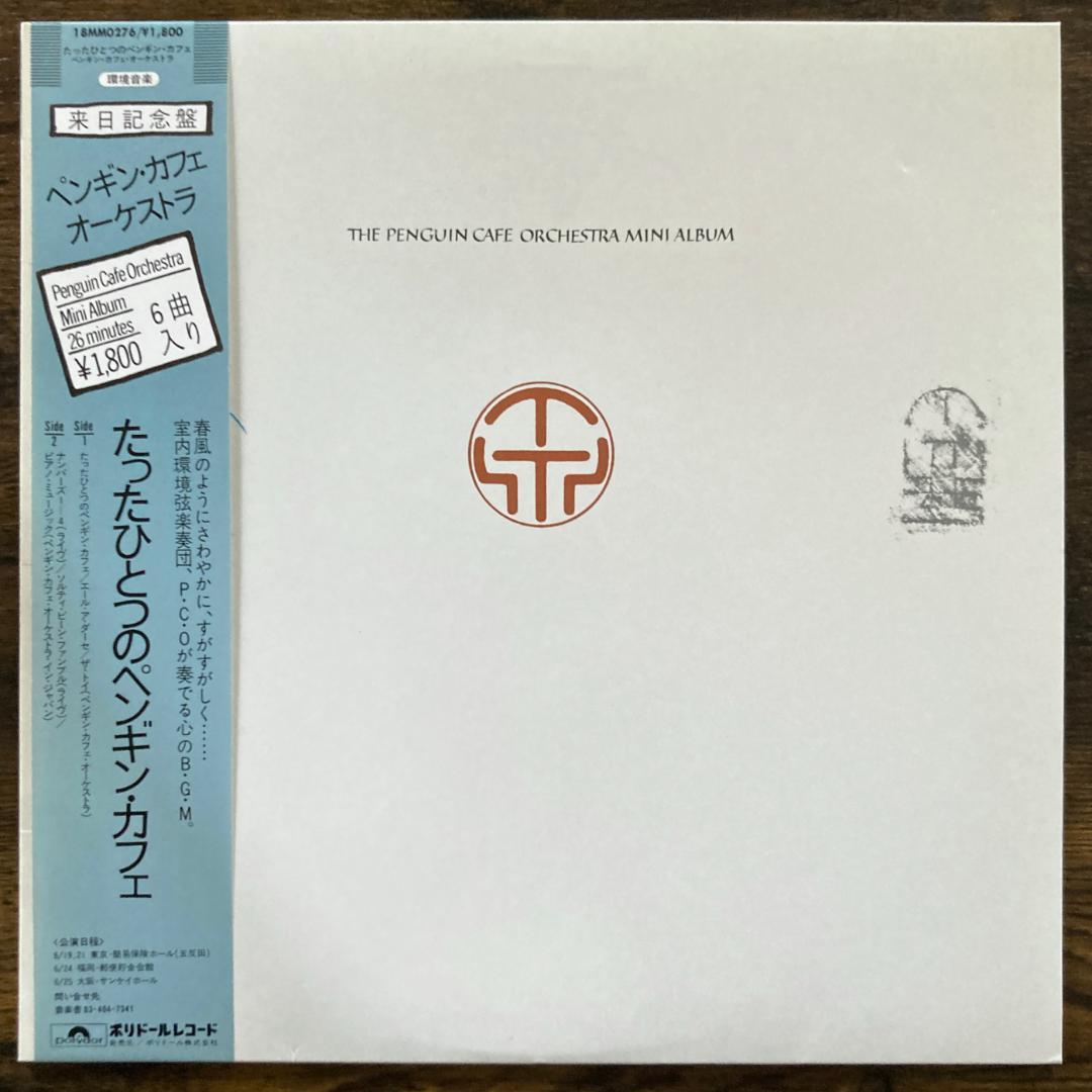 ARC!　レコード7点