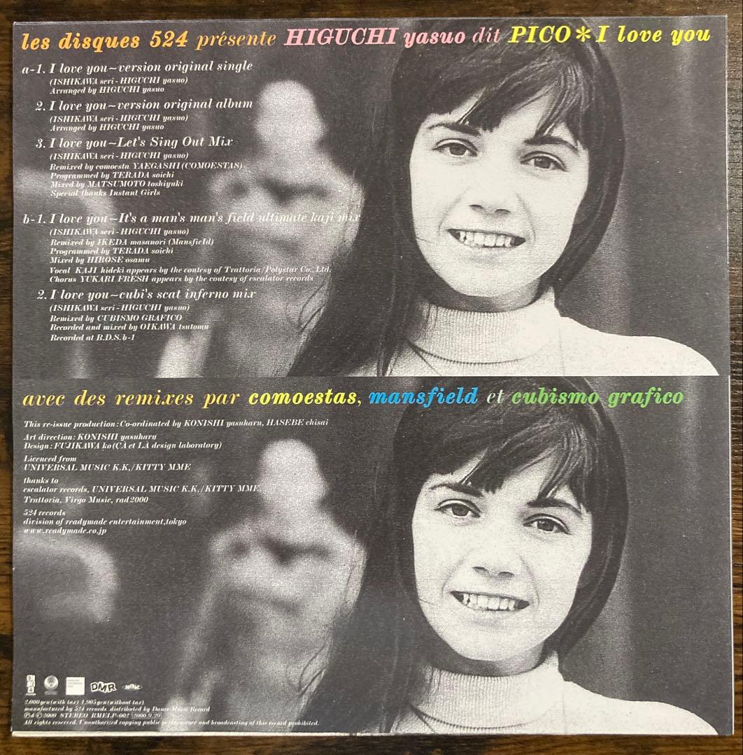 ARC!　レコード7点