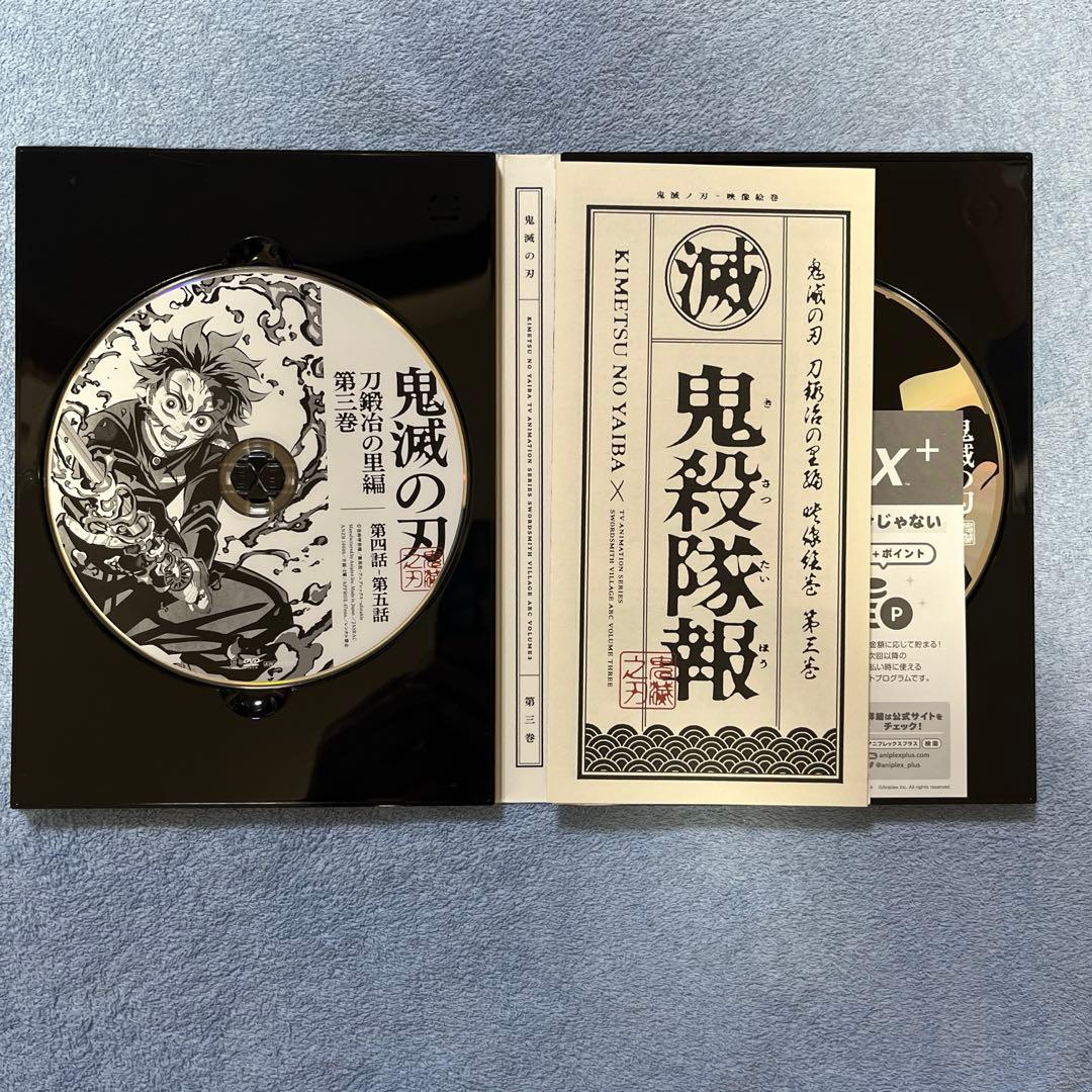 鬼滅の刃 刀鍛冶の里編DVD 全6巻セット 初回限定版