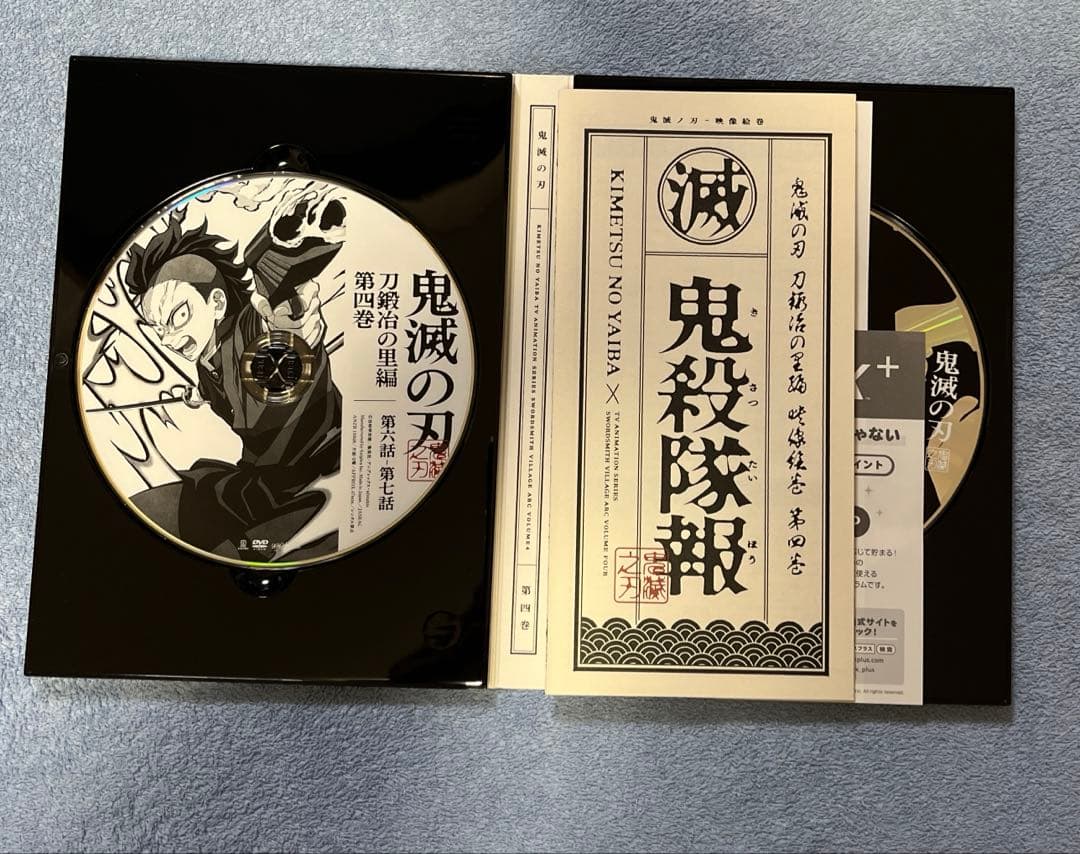 鬼滅の刃 刀鍛冶の里編DVD 全6巻セット 初回限定版