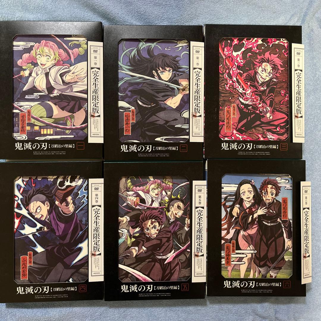 鬼滅の刃 刀鍛冶の里編DVD 全6巻セット 初回限定版