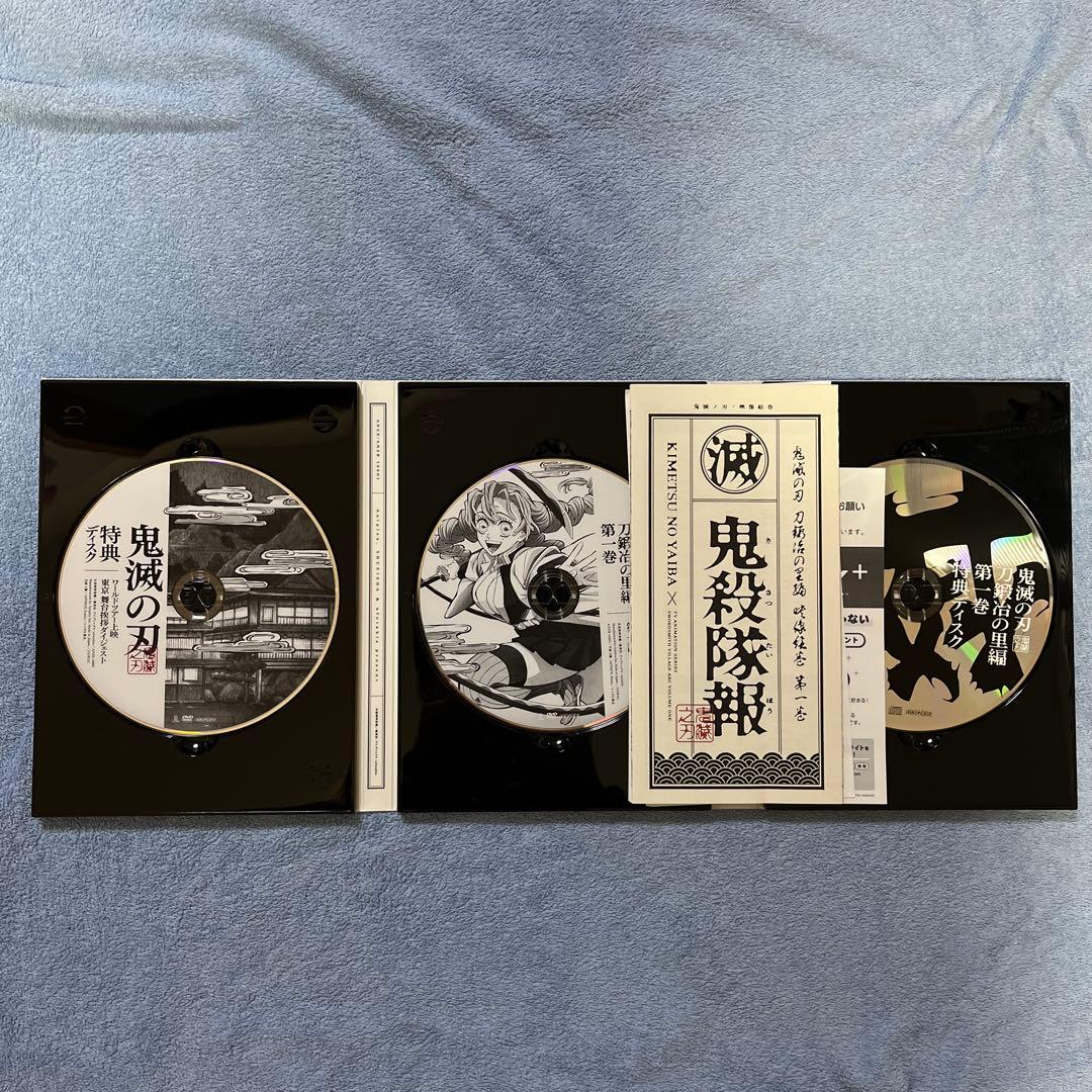 鬼滅の刃 刀鍛冶の里編DVD 全6巻セット 初回限定版