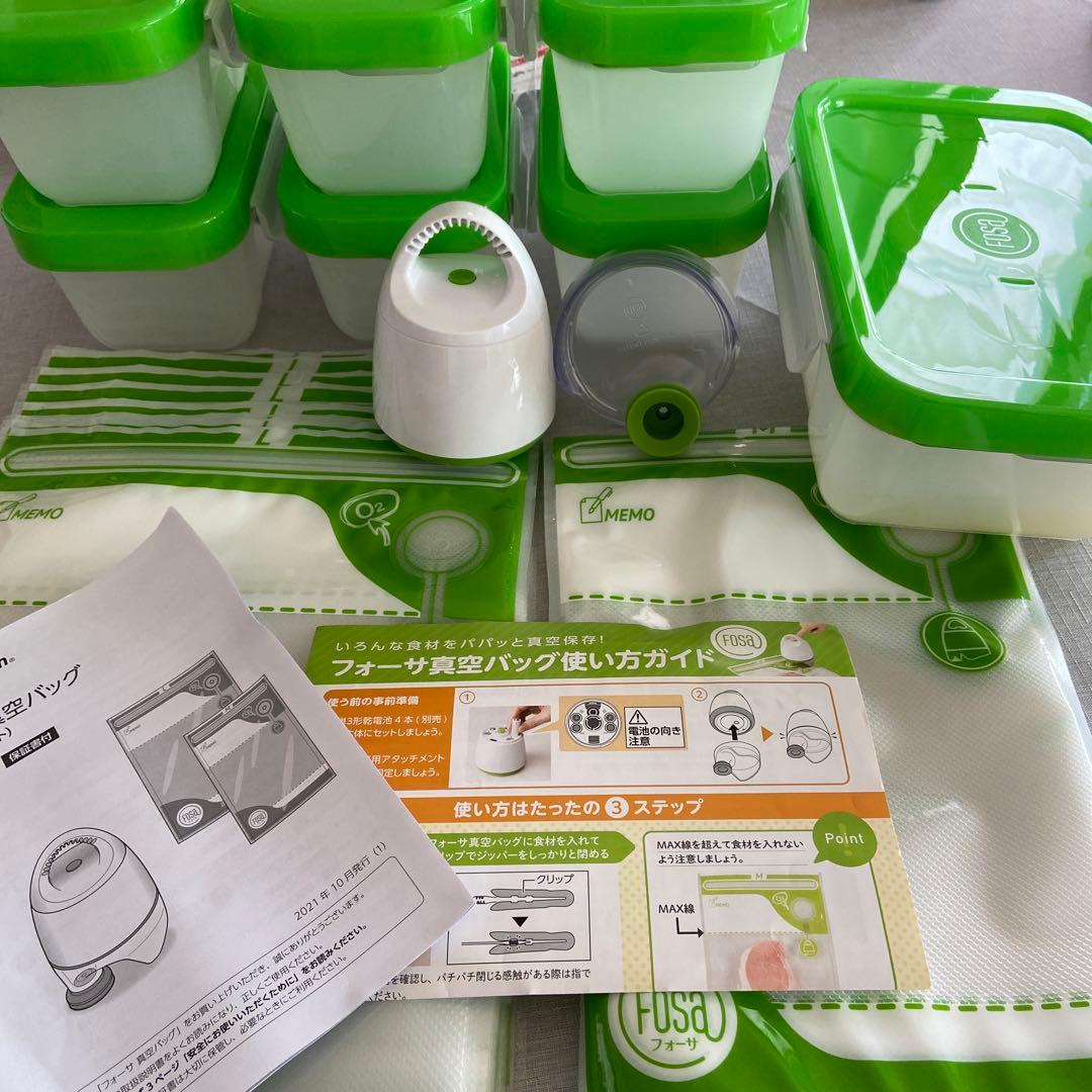 フォーサ　一式セット