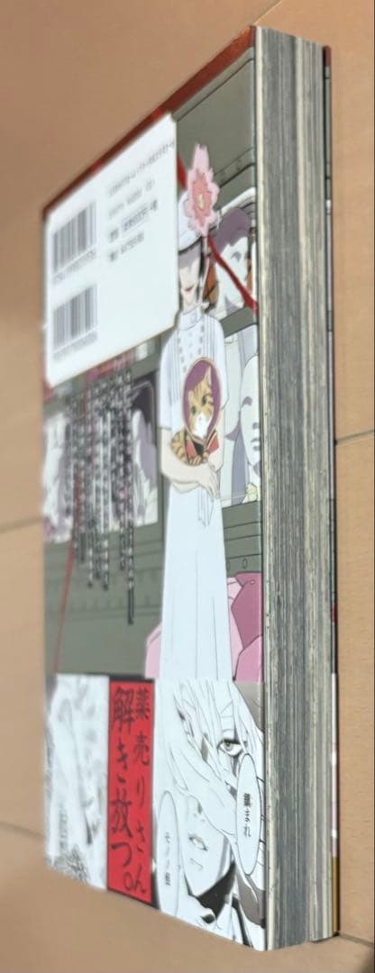 【初版帯・特典付き】モノノ怪 化猫 下