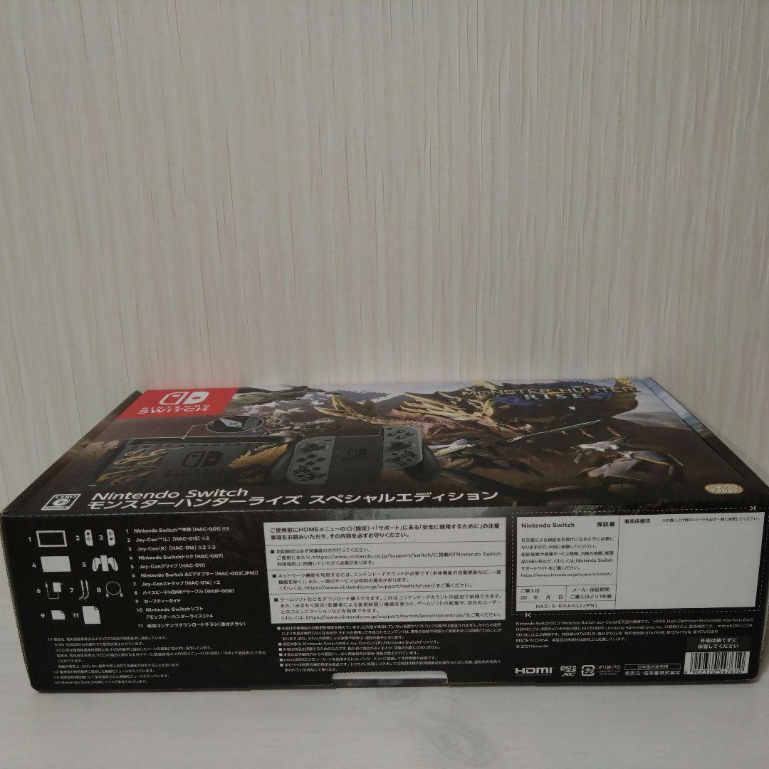 新品未開封 MONSTER HUNTER RISE スペシャルエディション