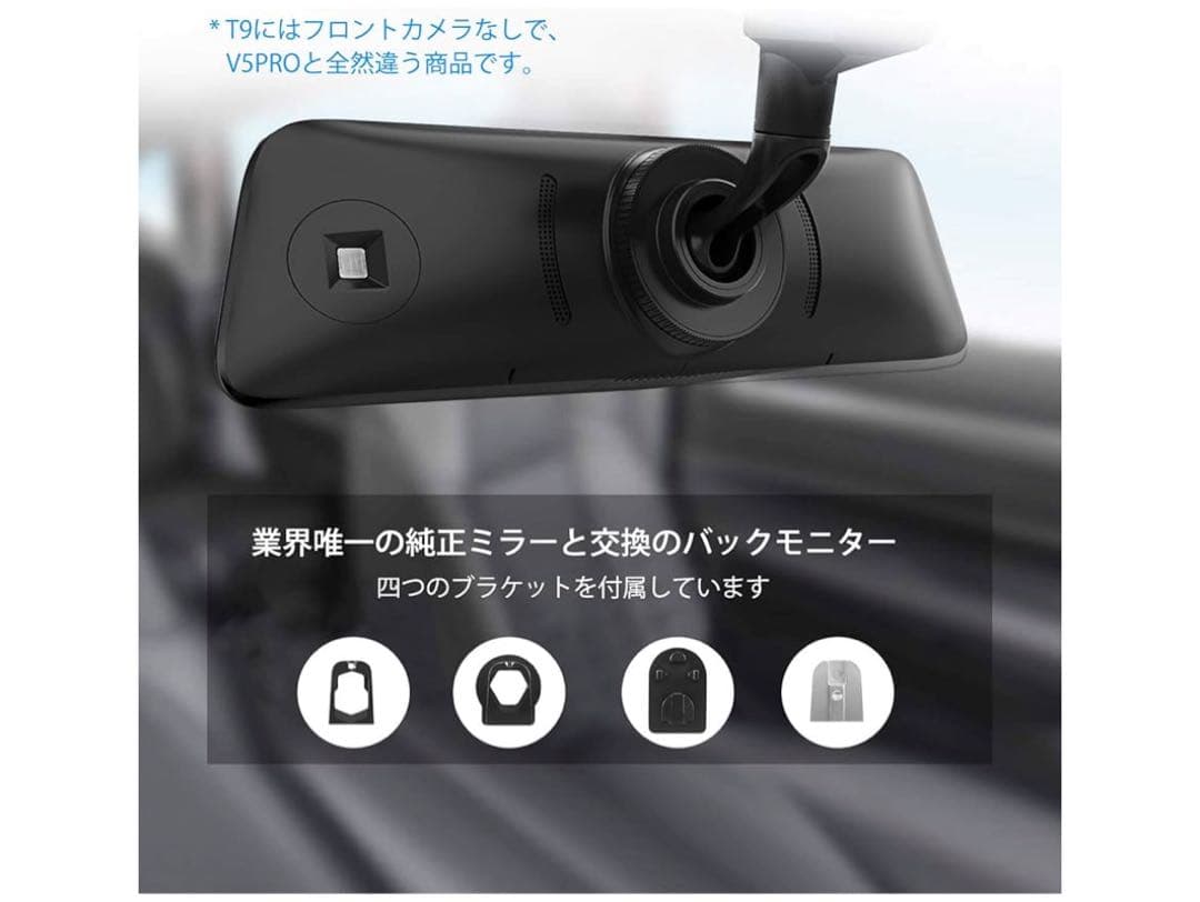 T9 バックミラー モニター