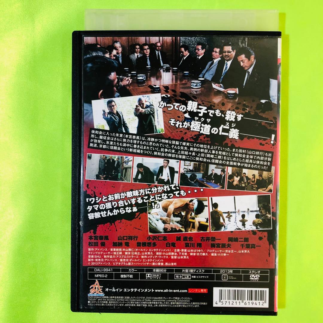 DVD　日本統一　2巻