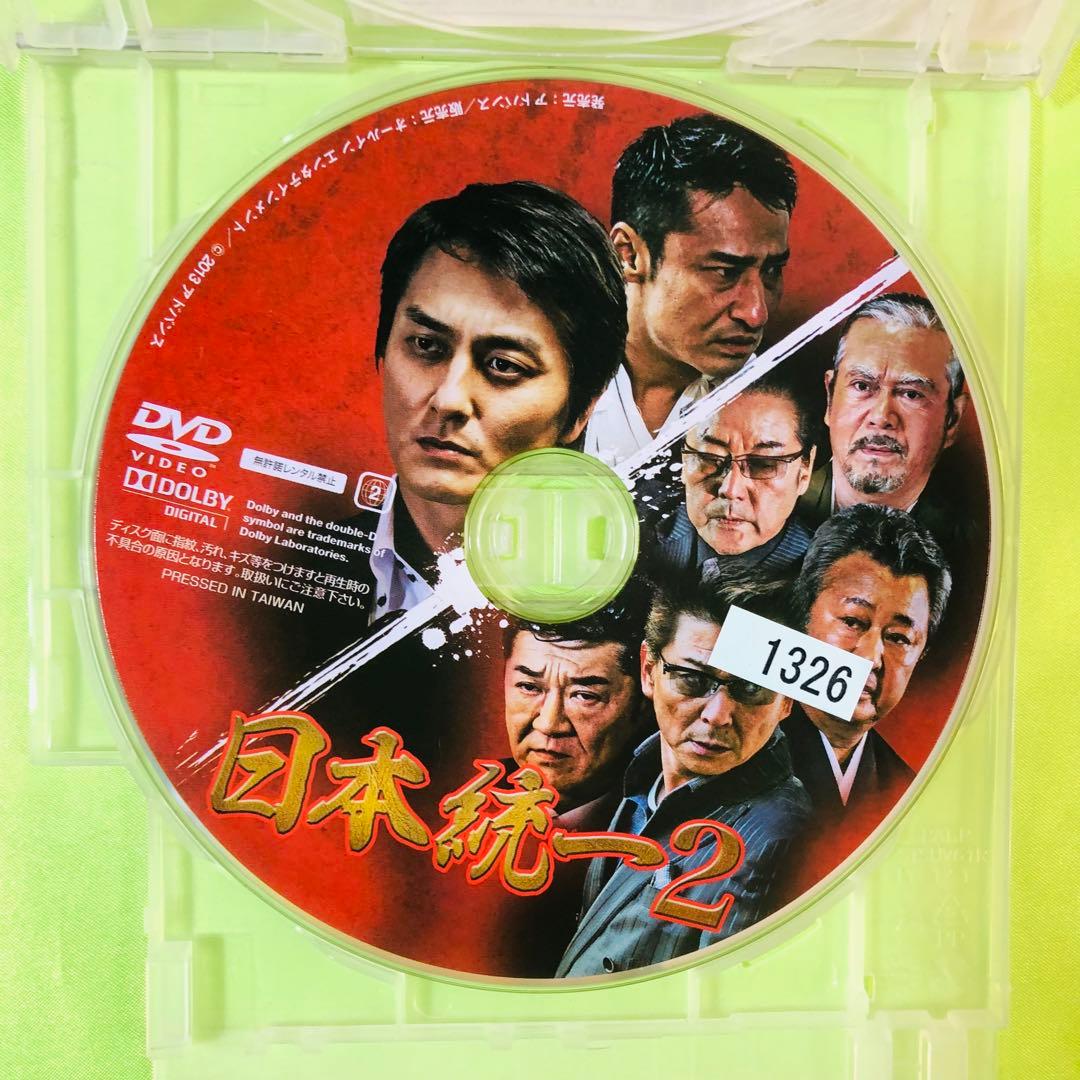 DVD　日本統一　2巻