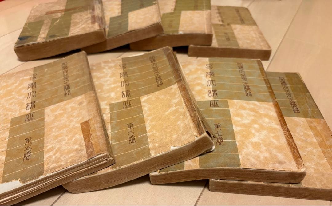 易学大講座 加藤大岳先生講述 全8巻セット【希少・絶版本】お値引き可