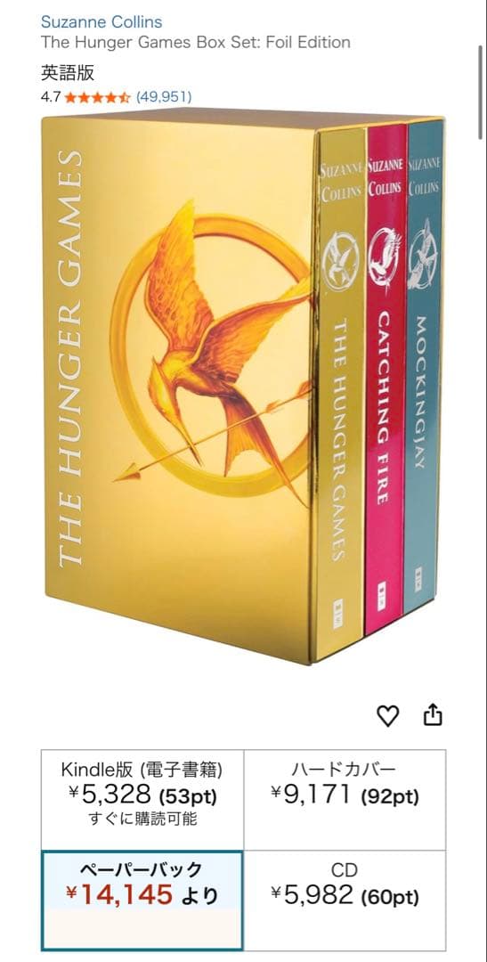 The Hunger Games Box Set Foil Edition 洋書