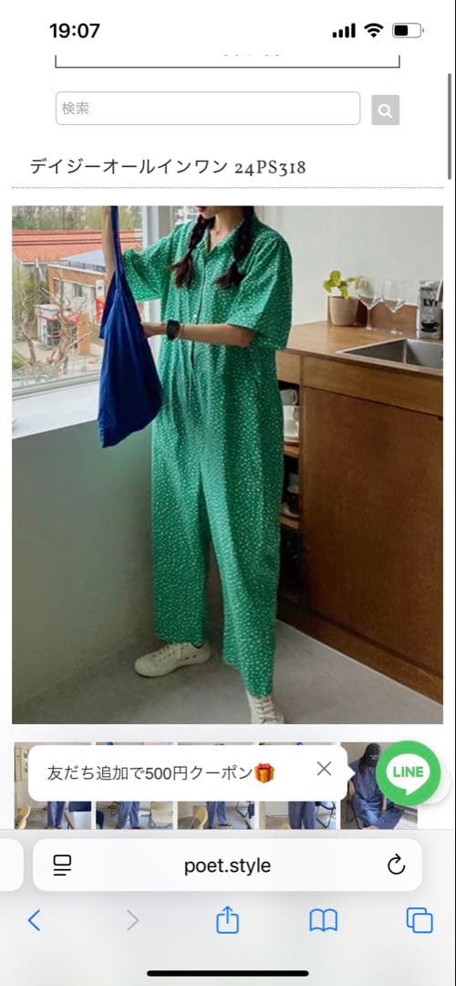 花柄オールインワン緑