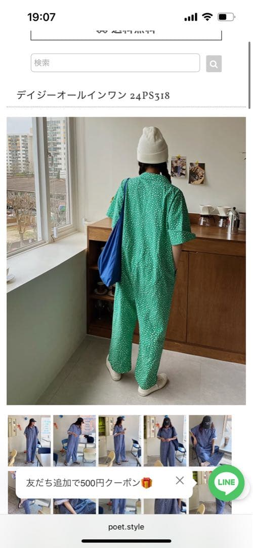 花柄オールインワン緑