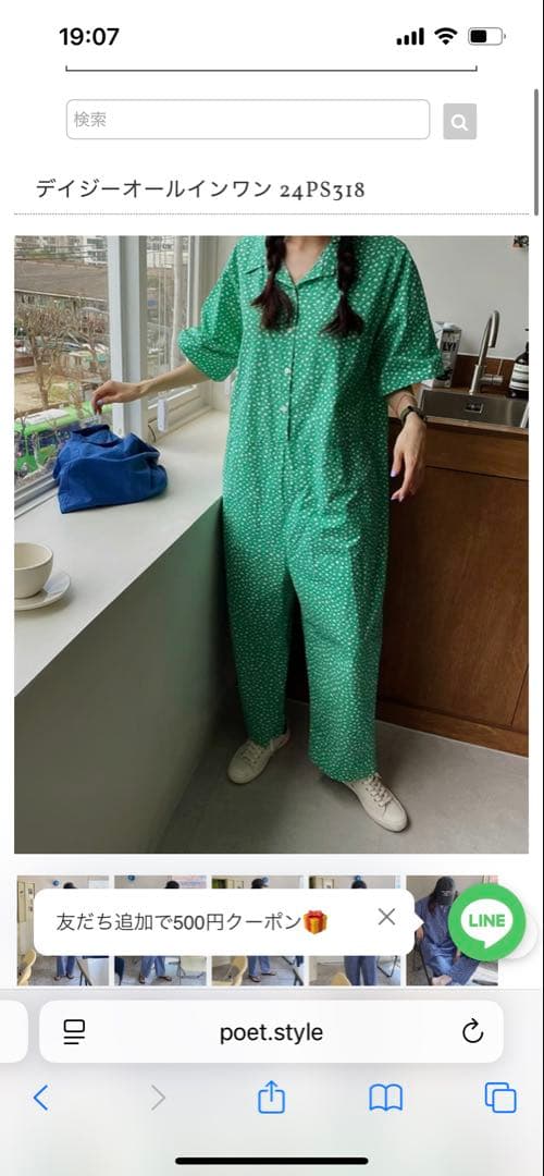 花柄オールインワン緑