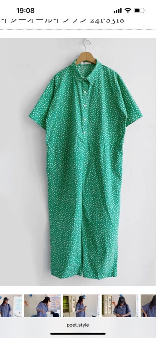 花柄オールインワン緑