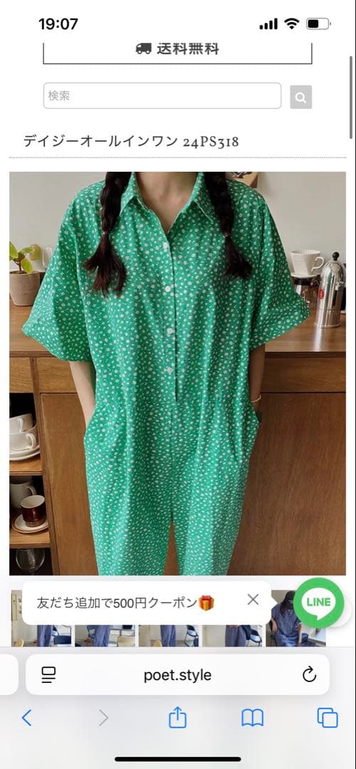 花柄オールインワン緑