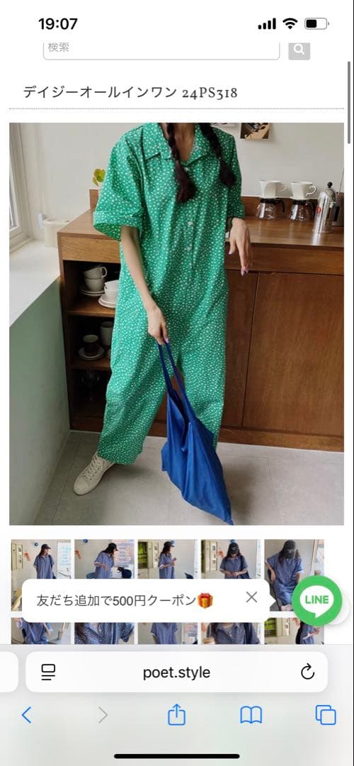 花柄オールインワン緑