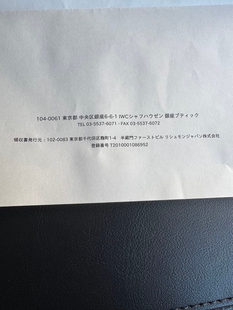 IWC純正　バックル　18ミリ用