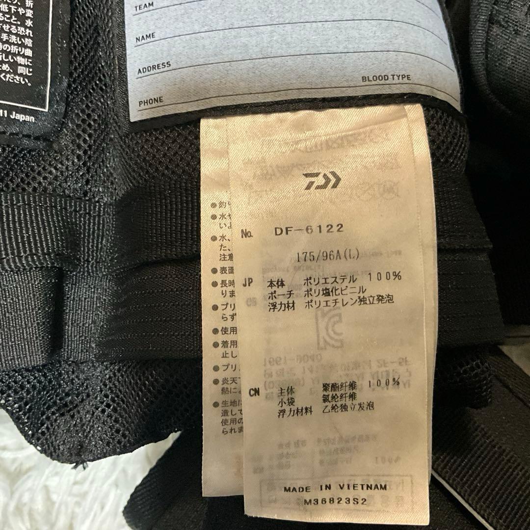 ５回未満オマケ付　DAIWA ダイワ　DF-6122 ベンチクールゲームベストV