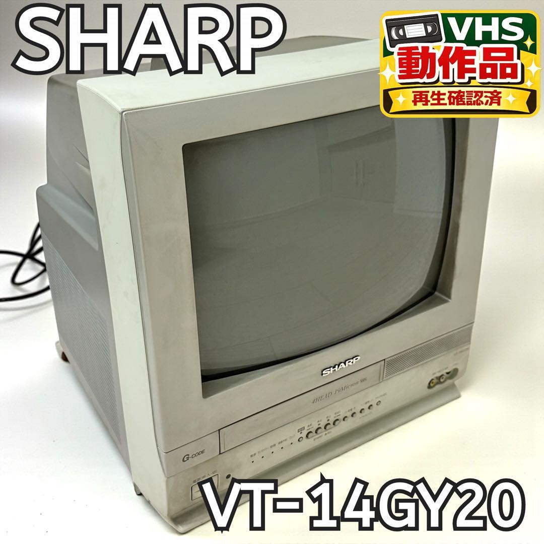 SHARP VT-14GY20 ブラウン管テレビ VHS一体型 動作品 レトロ