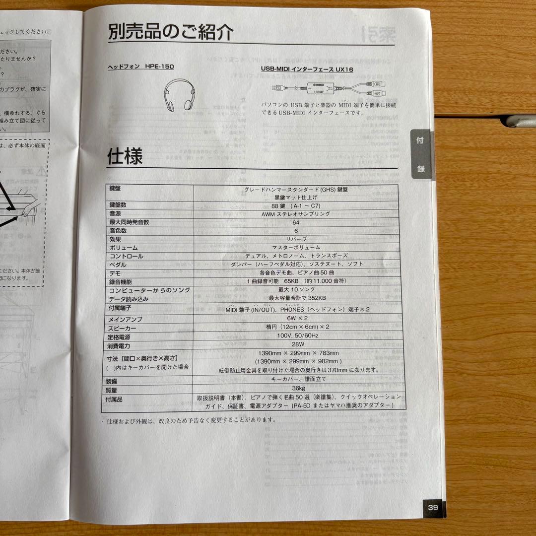 【たのメル便】YAMAHA 電子ピアノ YDP-S31 アリウス 88鍵 動作品