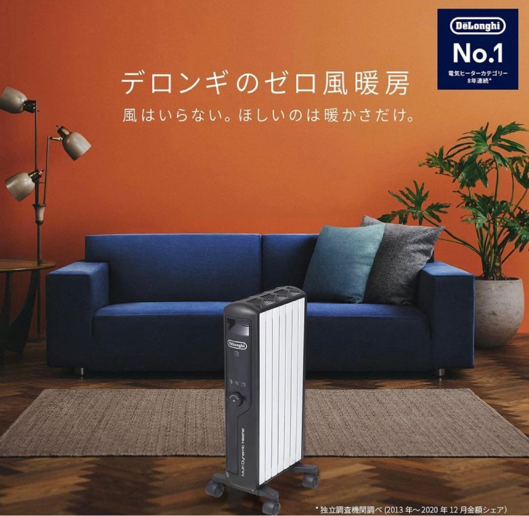デロンギ　DeLonghi マルチダイナミックヒーター MDHU09-PB