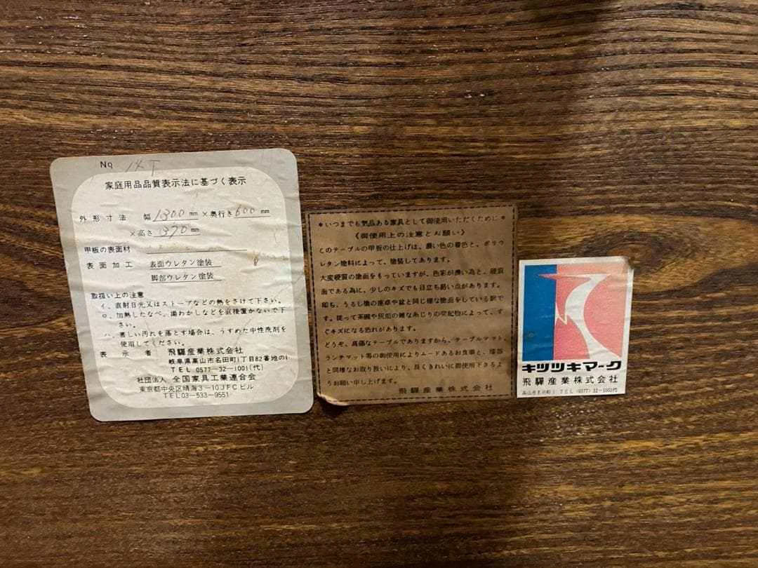 『HIDA』飛騨産業 センターテーブル ローテーブル テーブル RWcen9