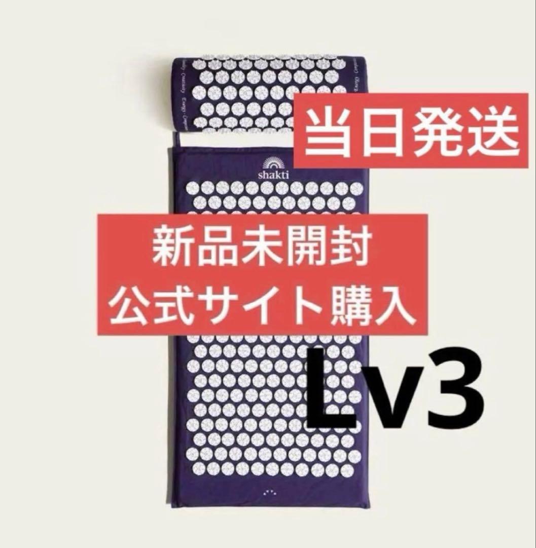 【新品未開封】正規品 シャクティマット ピロウ セット インディゴ Lv3