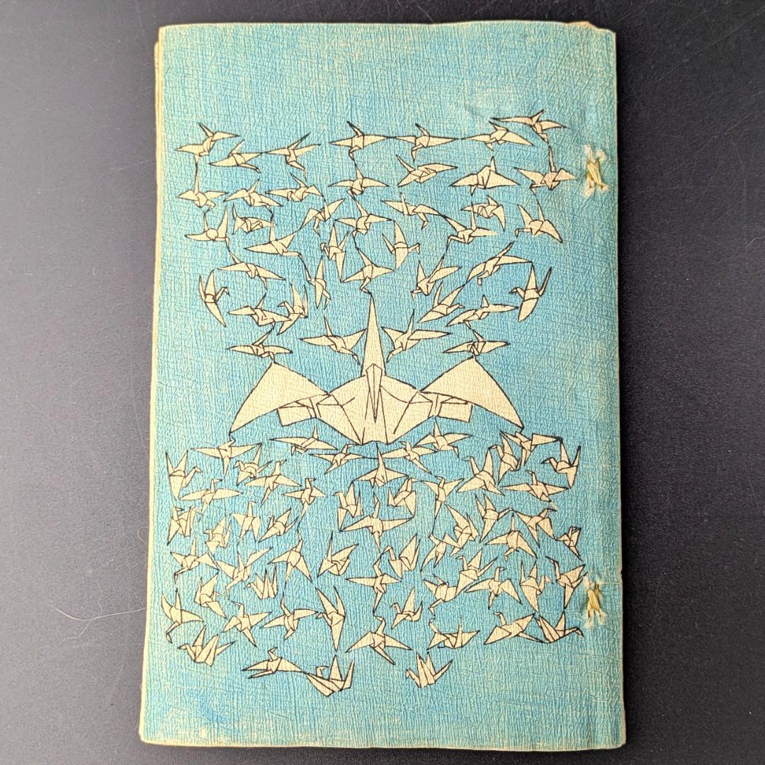 Japanese Fairy Tale 1 ちりめん本 桃太郎 長谷川武次郎