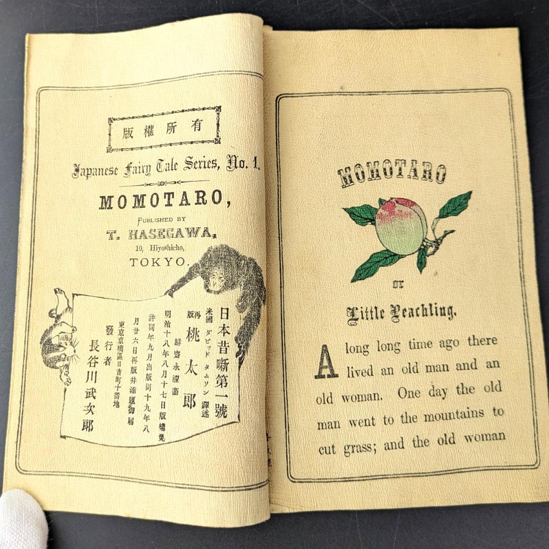 Japanese Fairy Tale 1 ちりめん本 桃太郎 長谷川武次郎