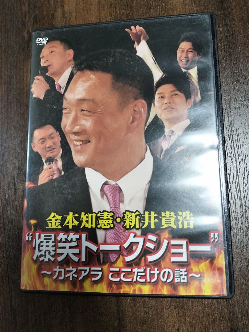 阪神タイガース　金本＆新井　爆笑トークショー DVD