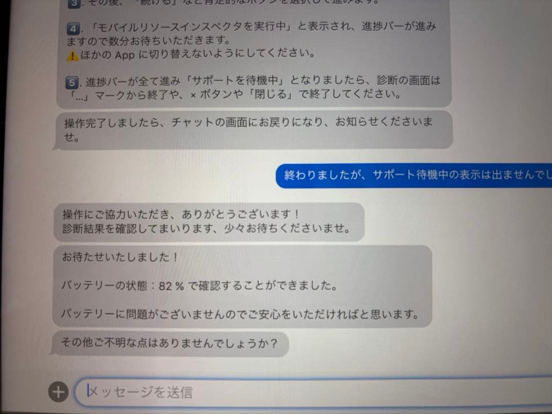 iPad Air (第4世代) スカイブルー 64GB 外箱付き 中古美品