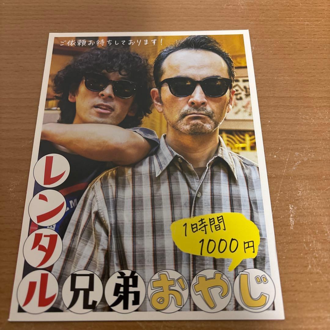 コタキ兄弟と四苦八苦 DVD BOX