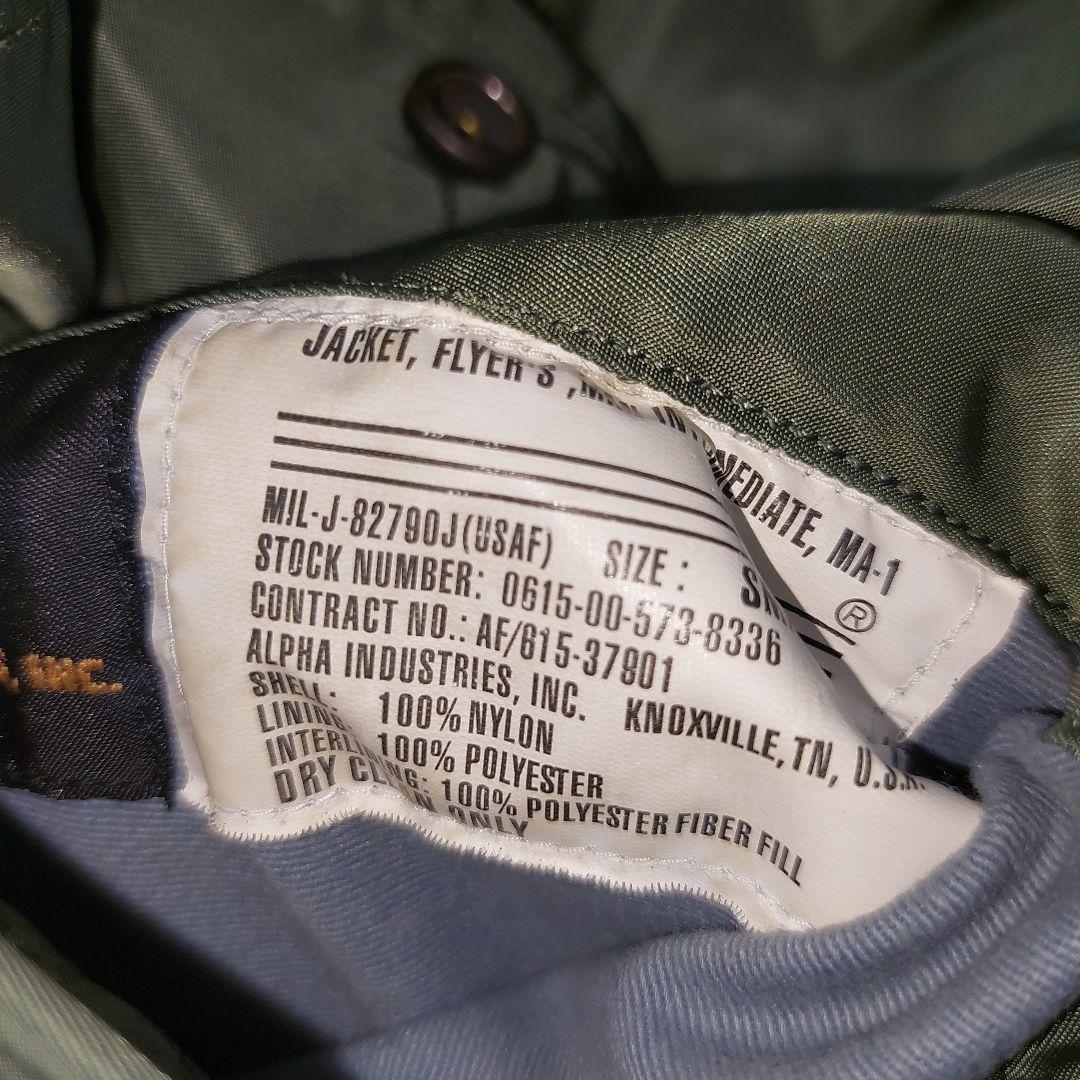 【希少】ALPHA INDUSTRIES INC MA-1 エムエーワン