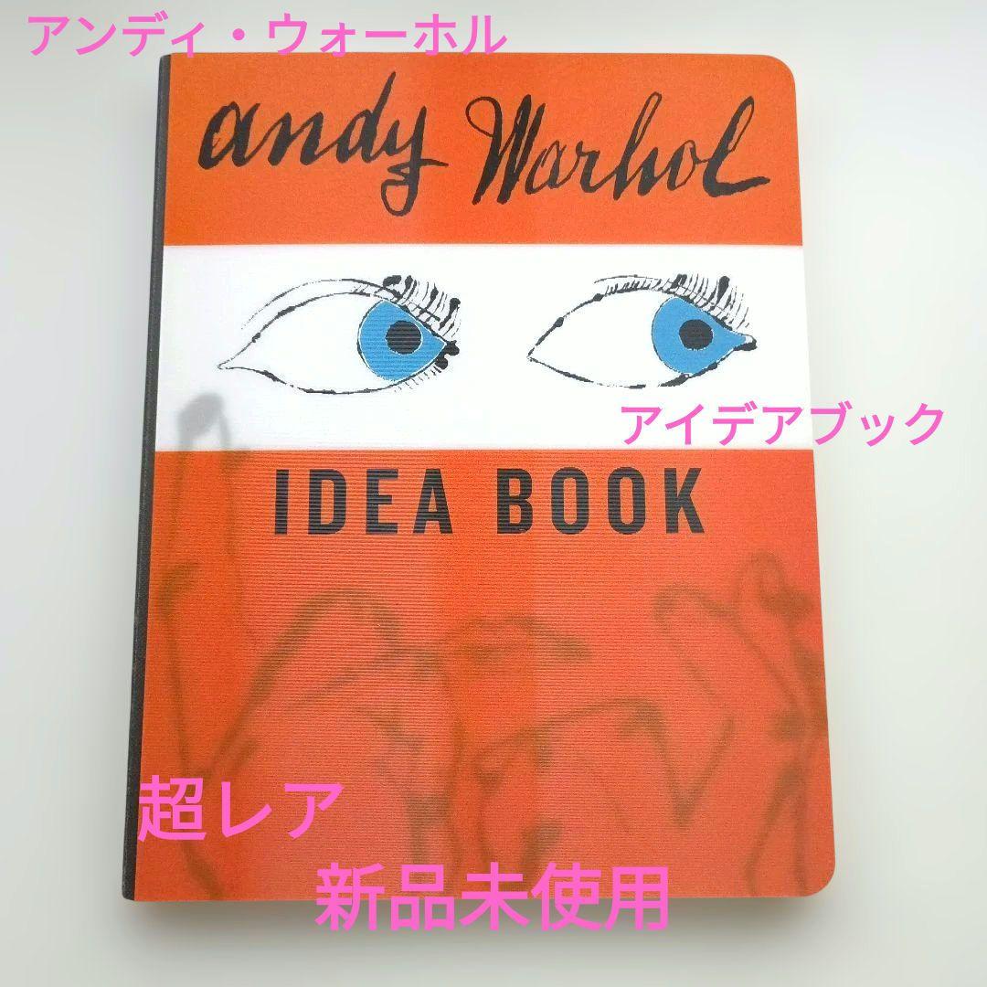 新品未使用★アンディ・ウォーホル アイデアブック19×24 メトロポリタン美術館