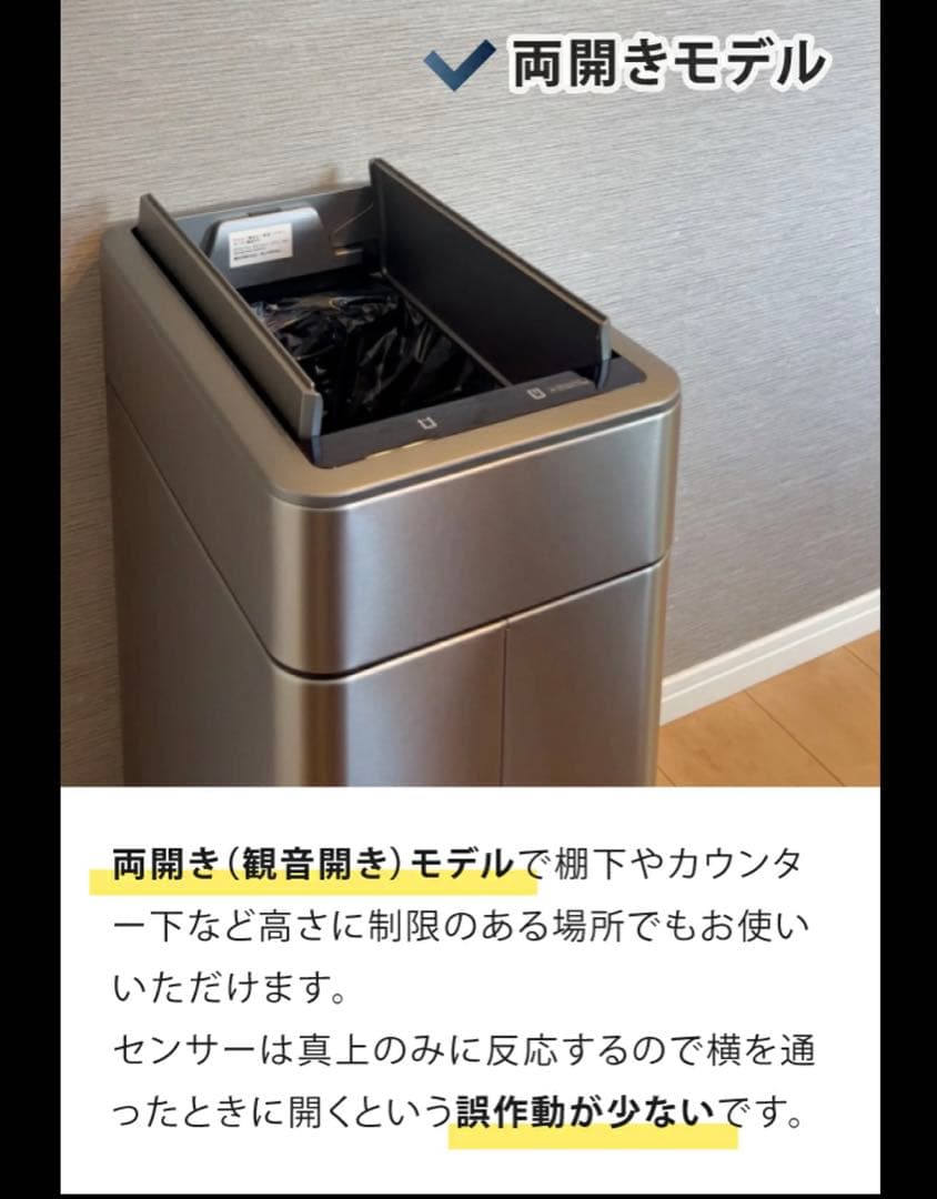 【未使用】EKO センサーゴミ箱 50L ステンレス 自動開閉 ファントムプロ