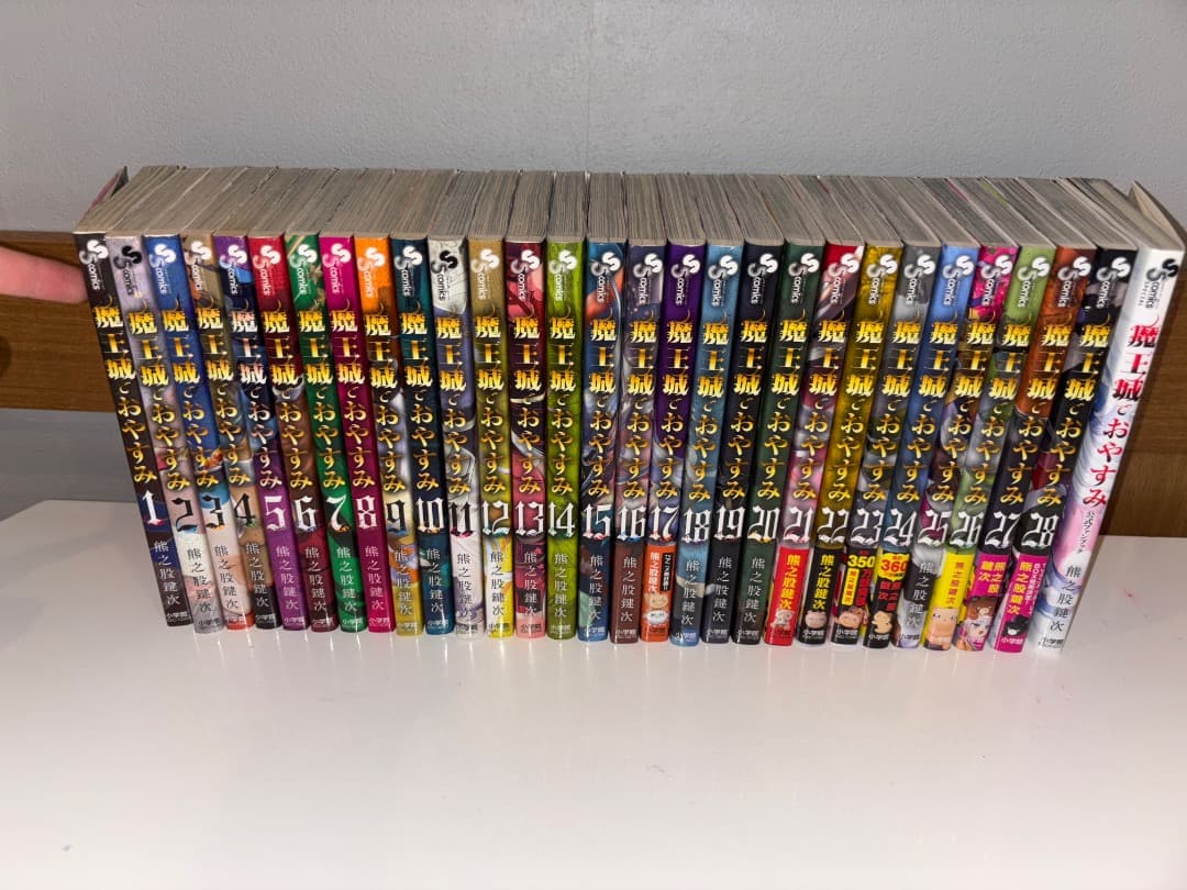 魔王城でおやすみ１から２８＋ファンブック