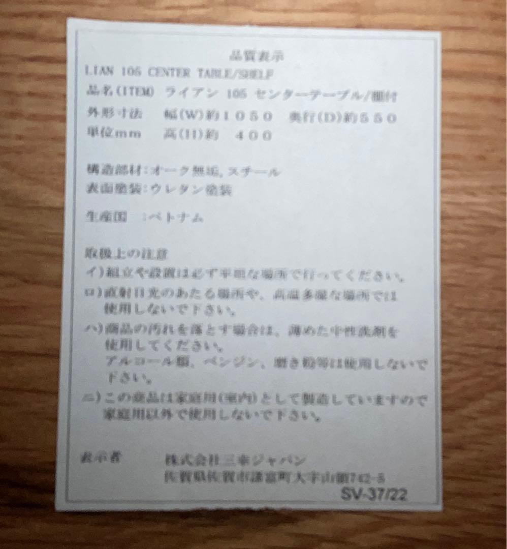 写真追加⇒（美品）ローテブル・オシャレ オーク無垢材 約一年使用