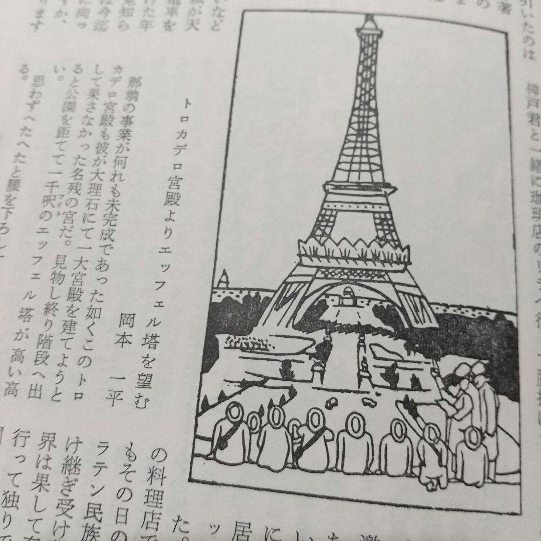 レア 世界紀行文学全集 全21巻 ほるぷ出版 昭和54年刊 井上靖監修