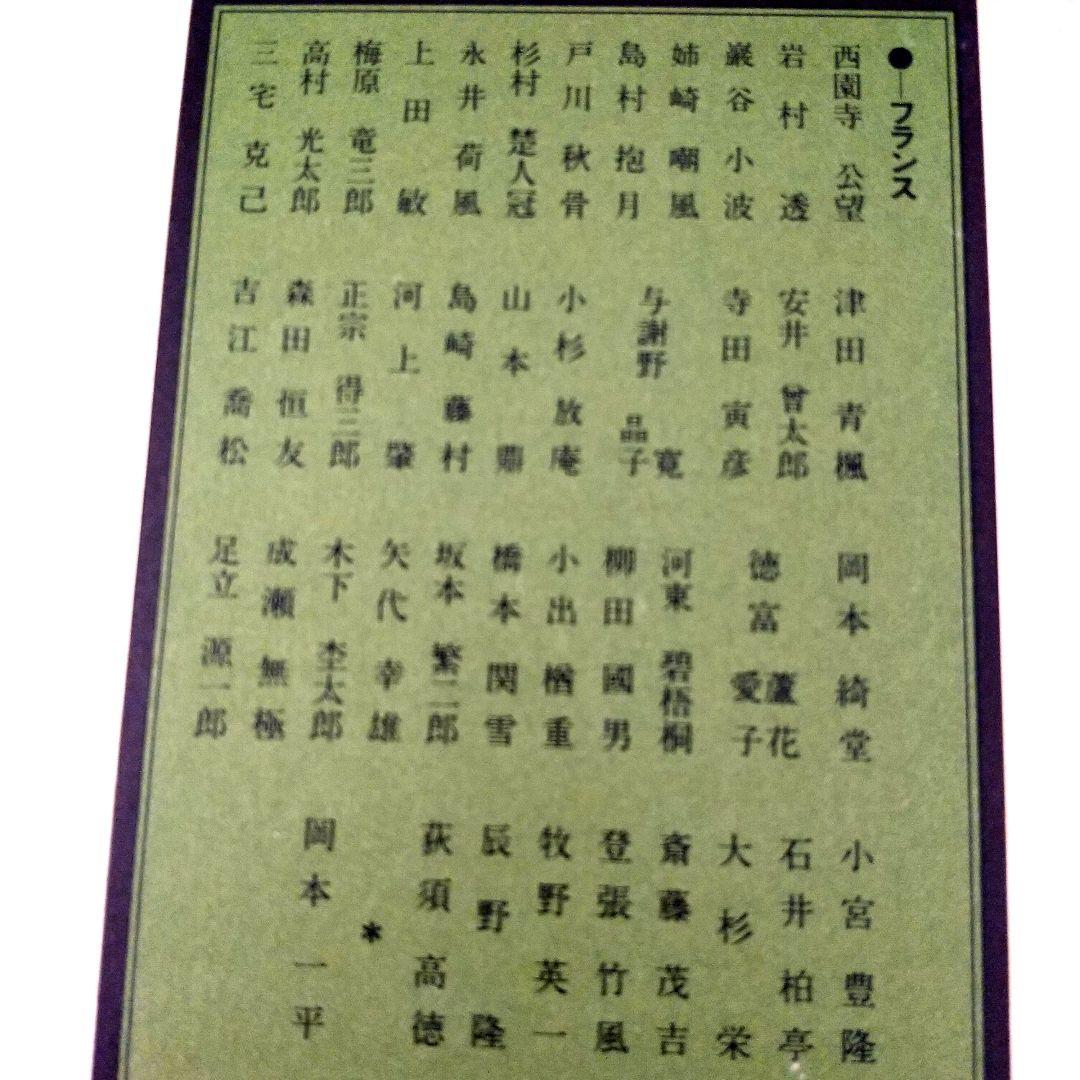 レア 世界紀行文学全集 全21巻 ほるぷ出版 昭和54年刊 井上靖監修