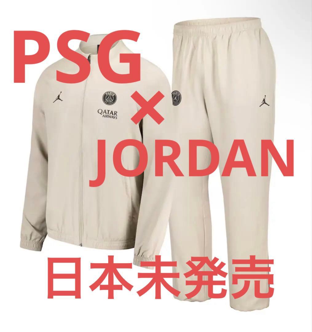 PSG パリサンジェルマン JORDAN ジョーダン トラックスーツ 上下セット