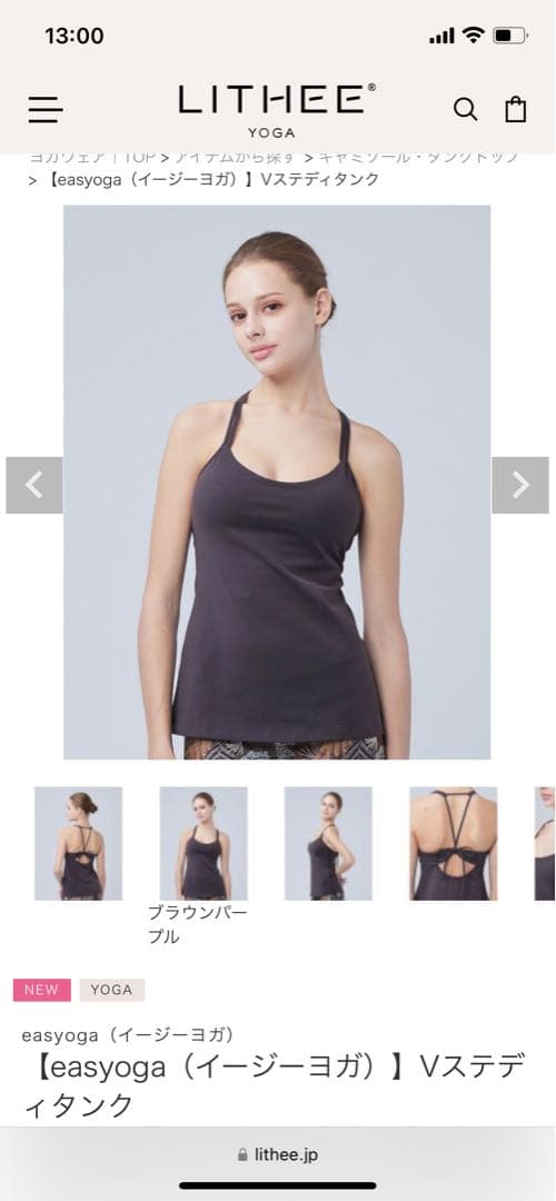 easyoga Vステディタンク ブラウンパープル
