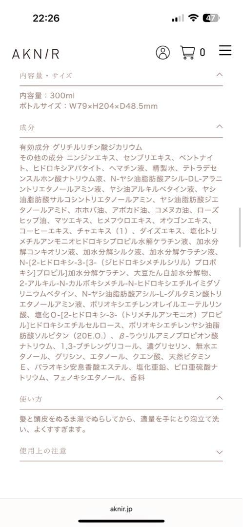 梨花プロデュース　ANK/R 薬用ヘアシャンプートリートメント詰替