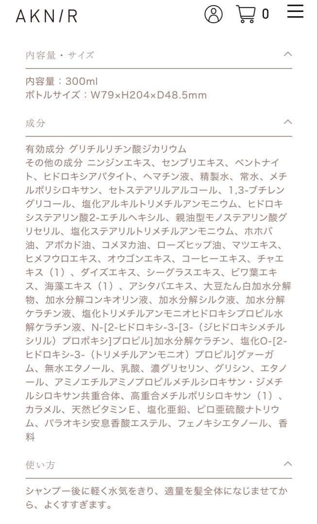 梨花プロデュース　ANK/R 薬用ヘアシャンプートリートメント詰替