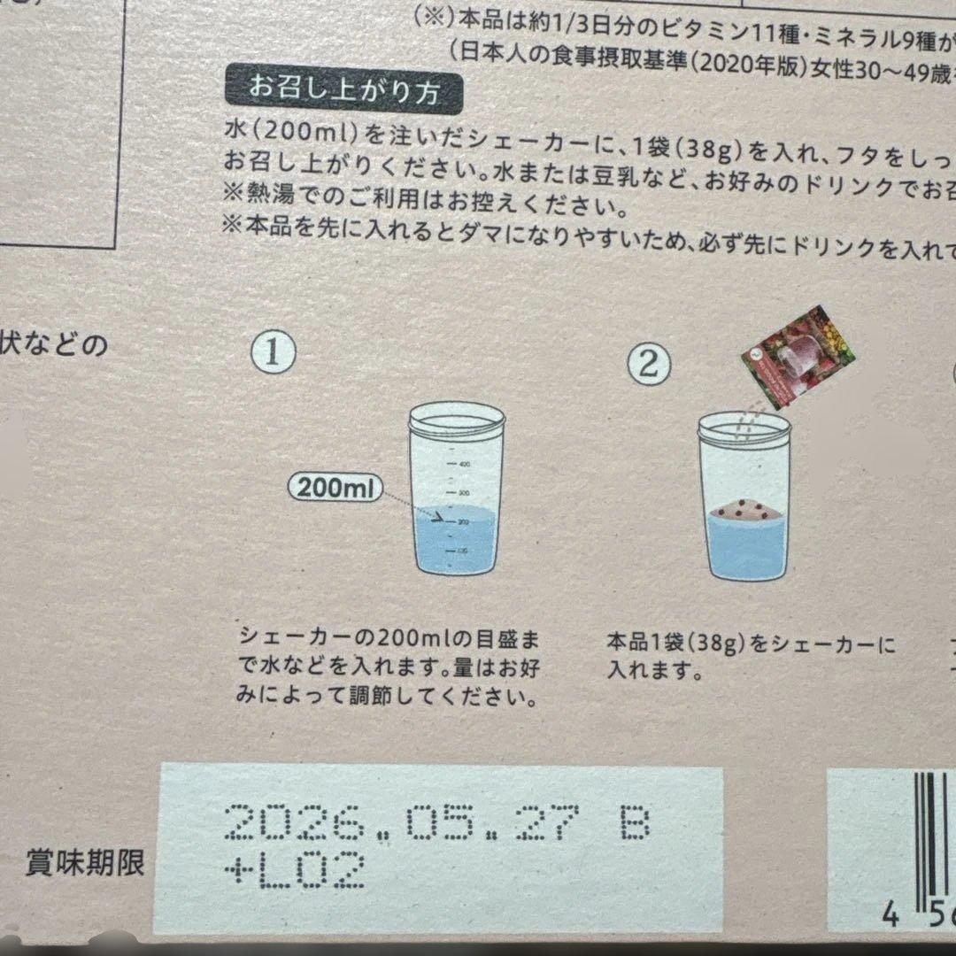YOGINI FOOD 100 ストロベリー & フルーツミックス 21袋入
