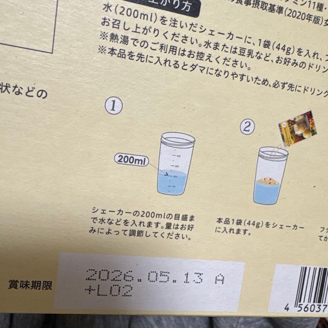 YOGINI FOOD 100 ストロベリー & フルーツミックス 21袋入